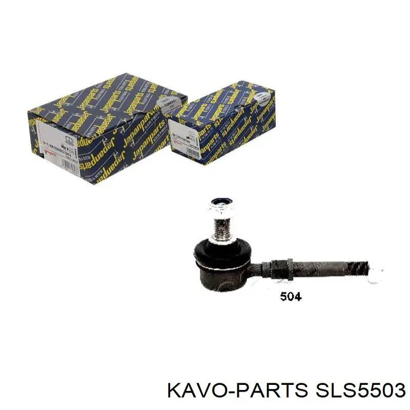 Стійка стабілізатора переднього SLS5503 Kavo Parts