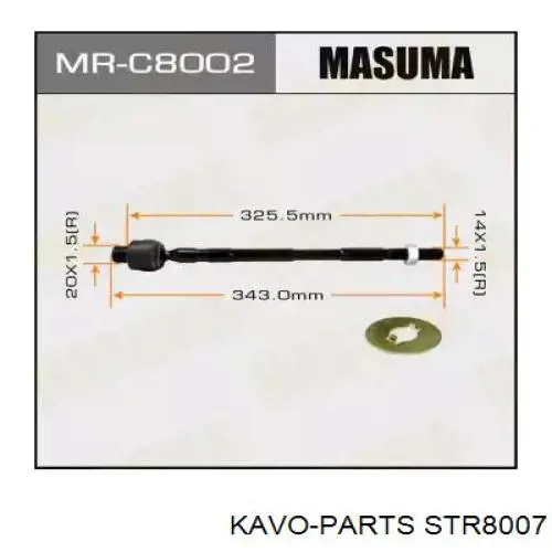 Купити STR8007 Kavo Parts Тяга рульова поздовжня
