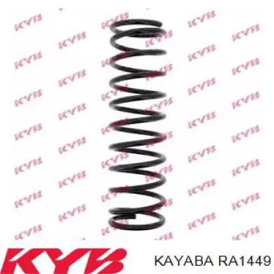 RA1449 Kayaba пружина передня