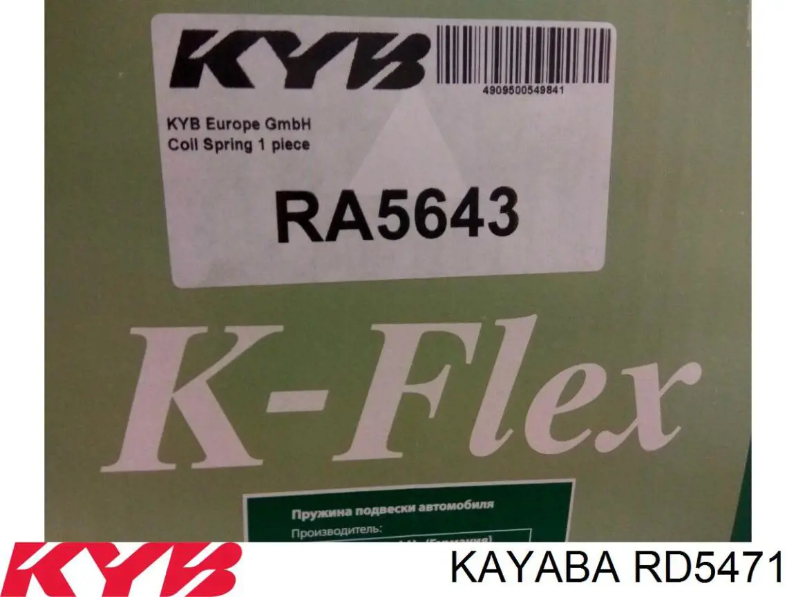 RD5471 Kayaba Пружина підвіски задня