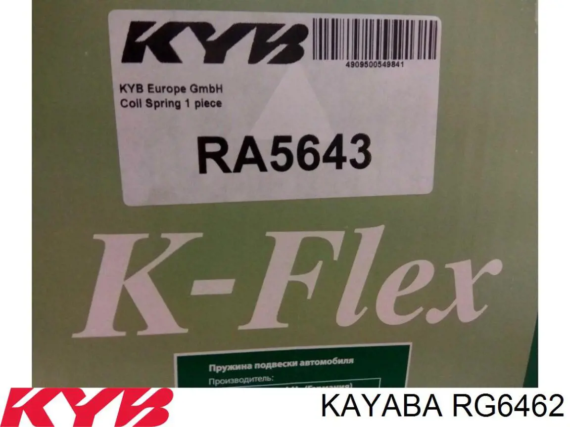 RG6462 Kayaba Пружина підвіски задня