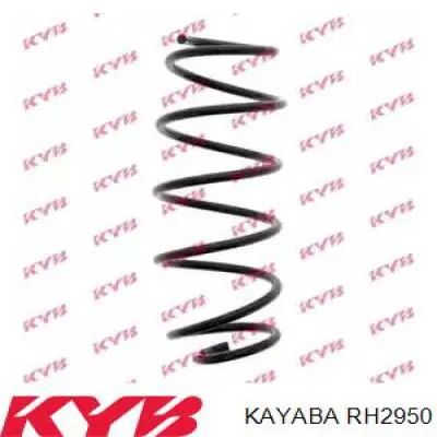 RH2950 Kayaba Пружина амортизатора передняя