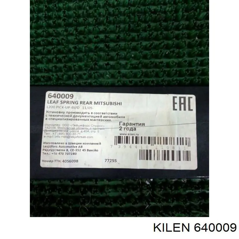 Ресори додаткові Kilen 640009 ціна, від 140.61 USD