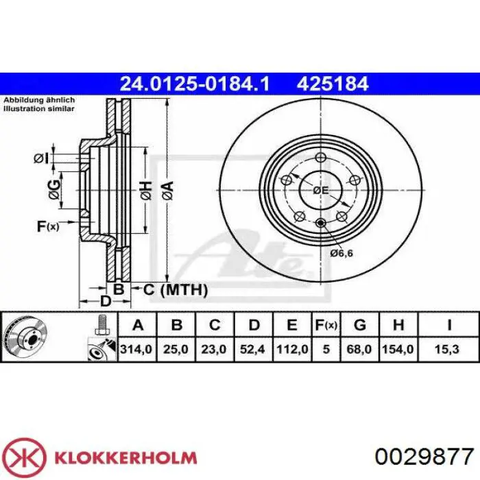 Захист гальмівного диска заднього, лівий Klokkerholm 0029877