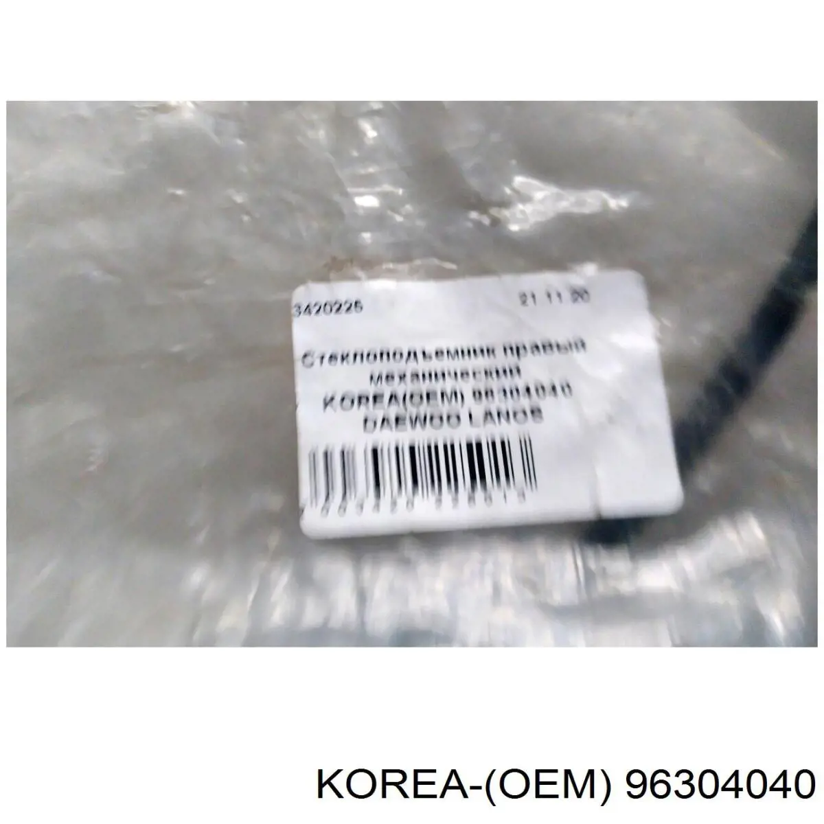 Механізм склопідіймача двері передньої, правої 96304040 Korea (oem)