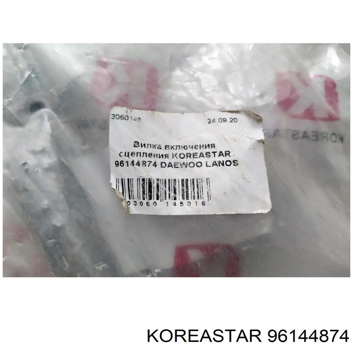 Вісь вилки зчеплення 96144874 Koreastar