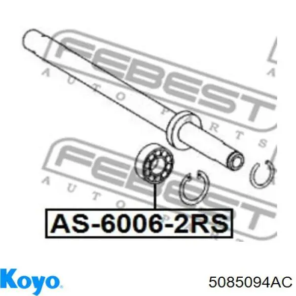 Вал приводу проміжний 5085094AC Market (OEM)