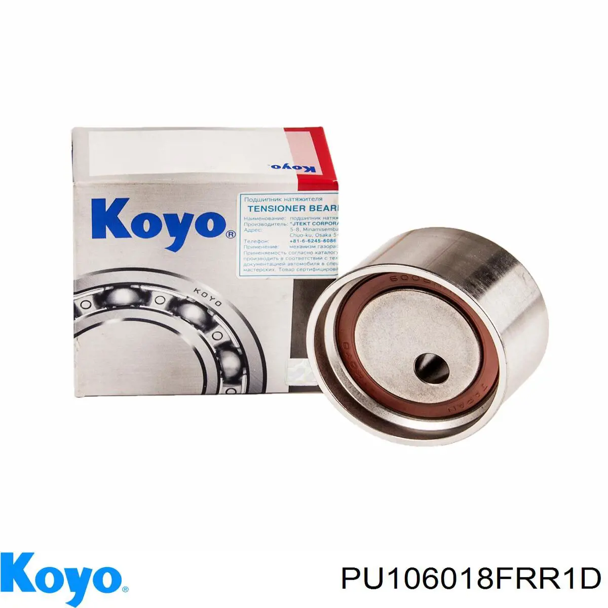 Ролик натягувача ременя ГРМ PU106018FRR1D Koyo