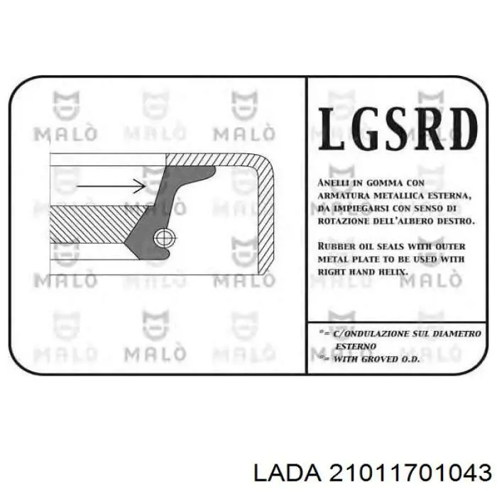 Сальник АКПП/КПП, вхідного/первинного валу Corteco 12011445 ціна, від 2.11 USD