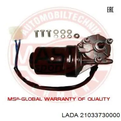Двигун склоочисника лобового скла (трапеції) Lada 2102 (Лада 2102)