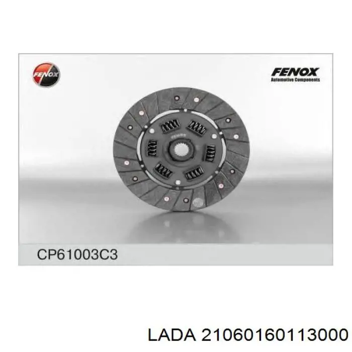 21060160113000 Lada диск зчеплення