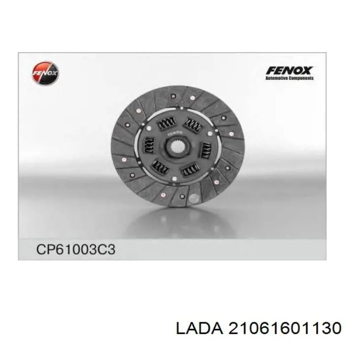 21061601130 Lada диск зчеплення