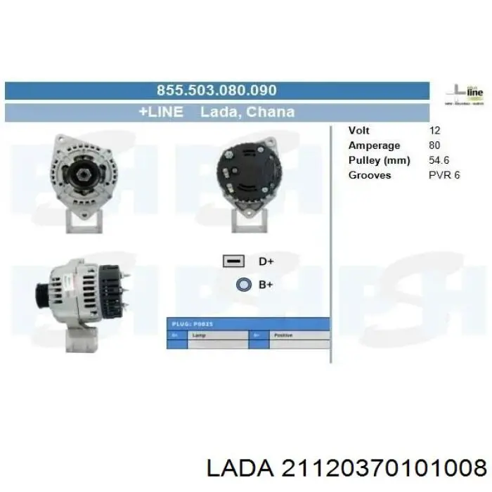 Купити 21120370101008 Lada Генератор