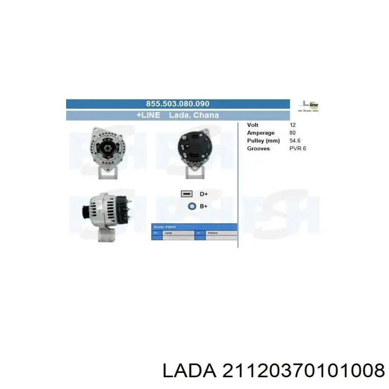 Генератор Lada 21120370101008 ціна, від 81.48 USD