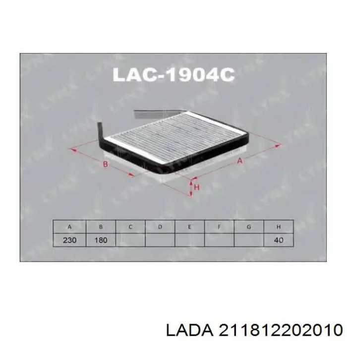 Фільтр салону 211812202010 Lada