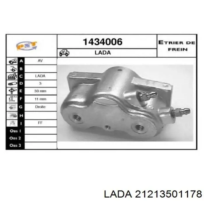 Супорт гальмівний передній правий Lada NIVA (2121) (Лада Ніва)