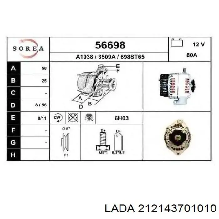 Генератор Lada 212143701010 ціна, від 79.08 USD