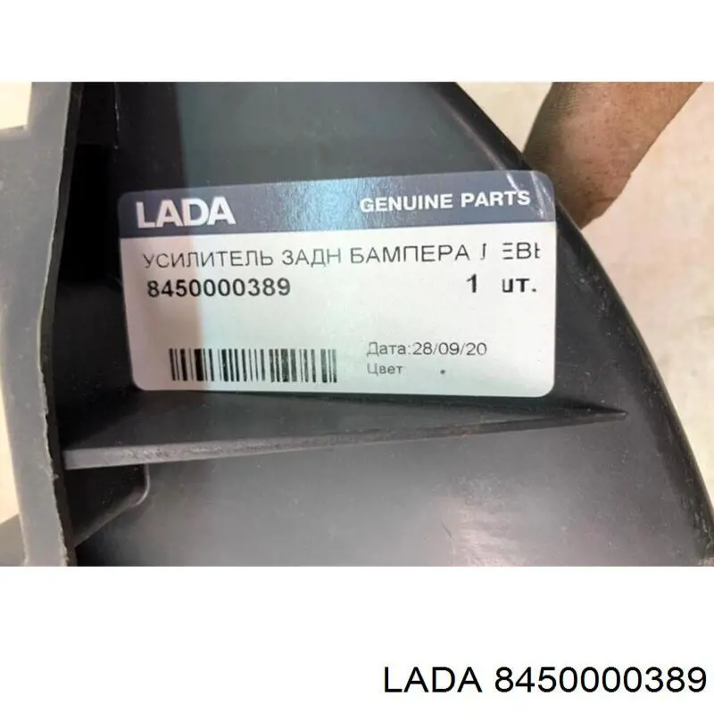 Купити 8450000389 Lada Кріплення бамера ліве