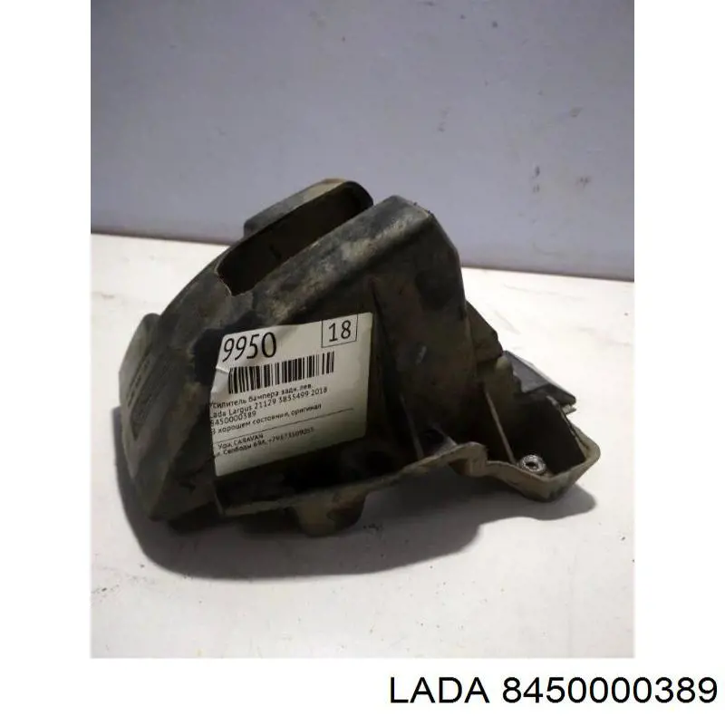 8450000389 Lada Лівий кронштейн кріплення бампера заднього