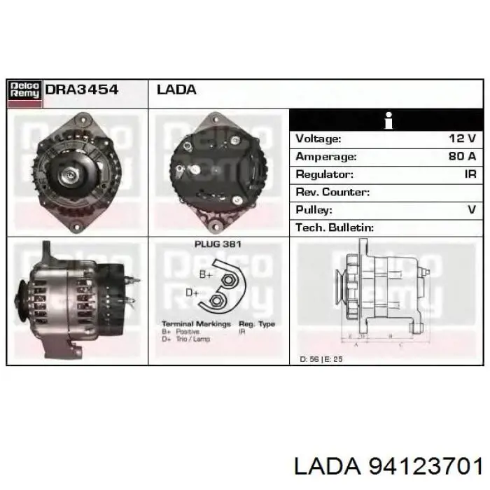 94123701 Lada генератор