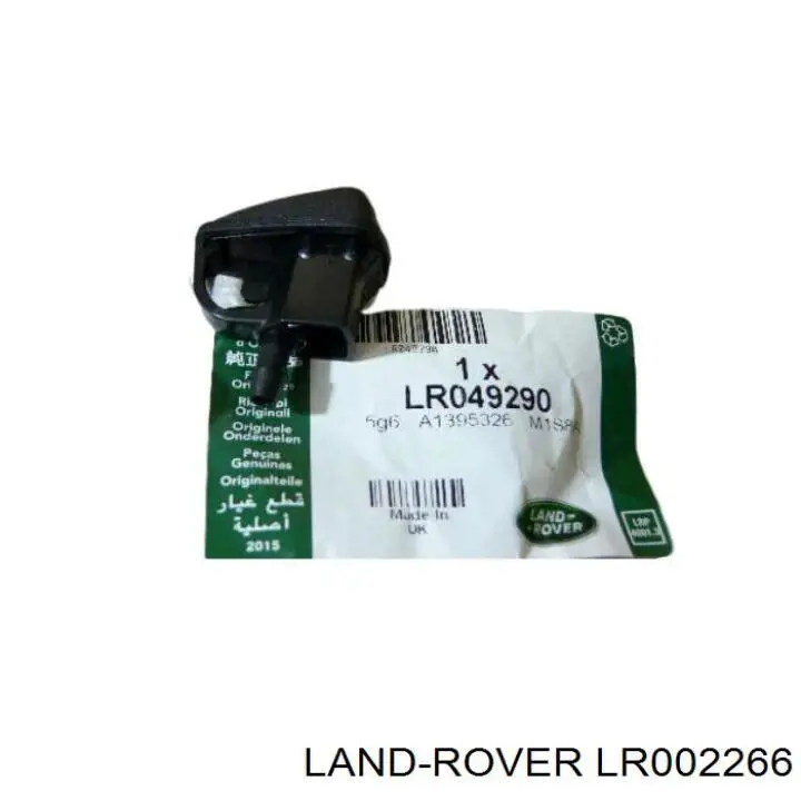  Кришка бачка омивача Land Rover Range Rover 3