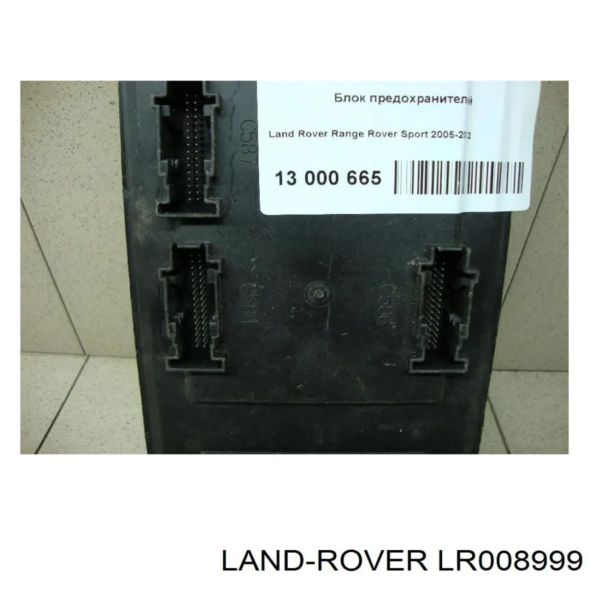  Land Rover LR008999 ціна, від 40.68 USD