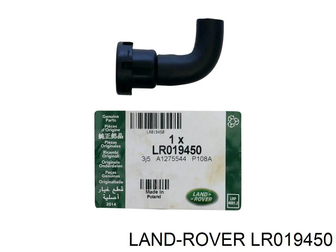  Land Rover LR019450 ціна, від 37.06 USD
