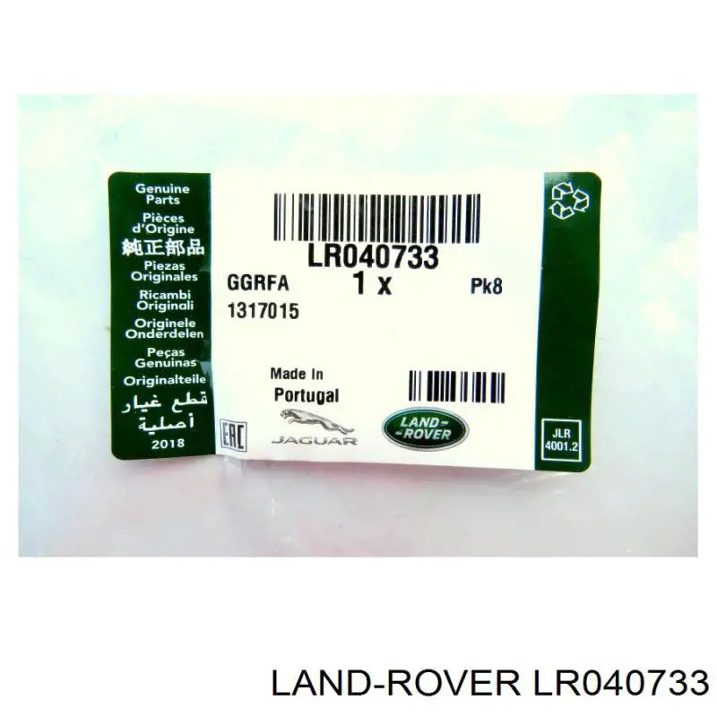 Land Rover LR040733 ціна, від 84.65 USD
