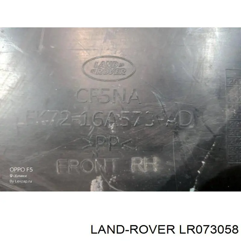  Land Rover LR073058 ціна, від 83.29 USD