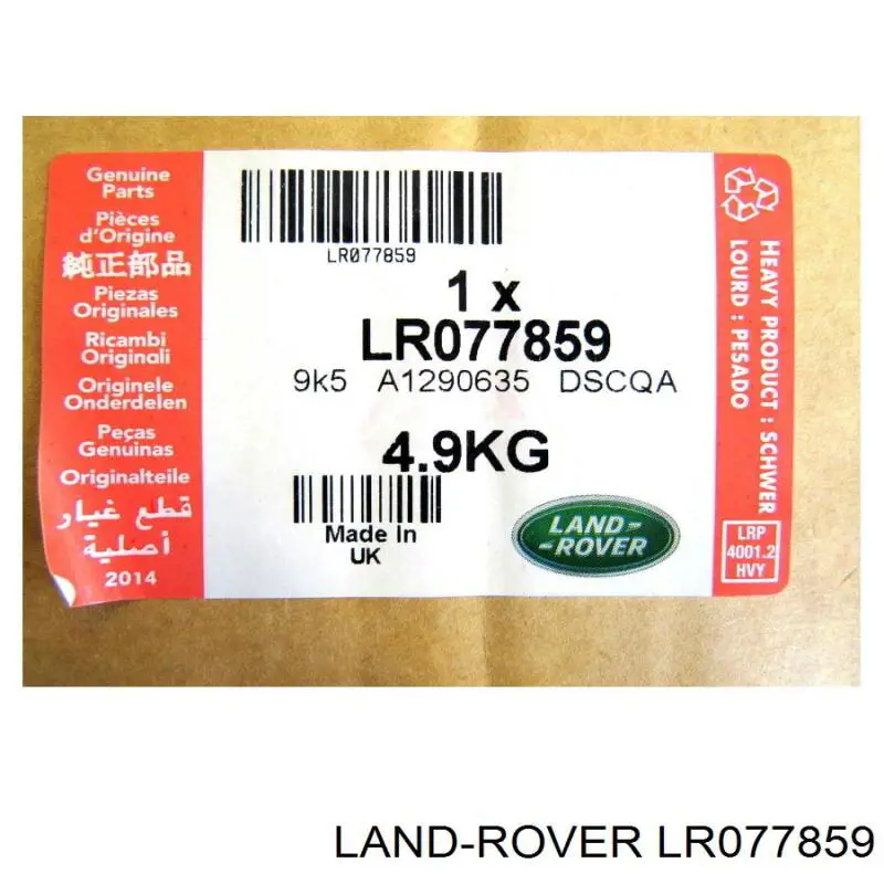 LR077859 Land Rover Підйомник гідравлічний