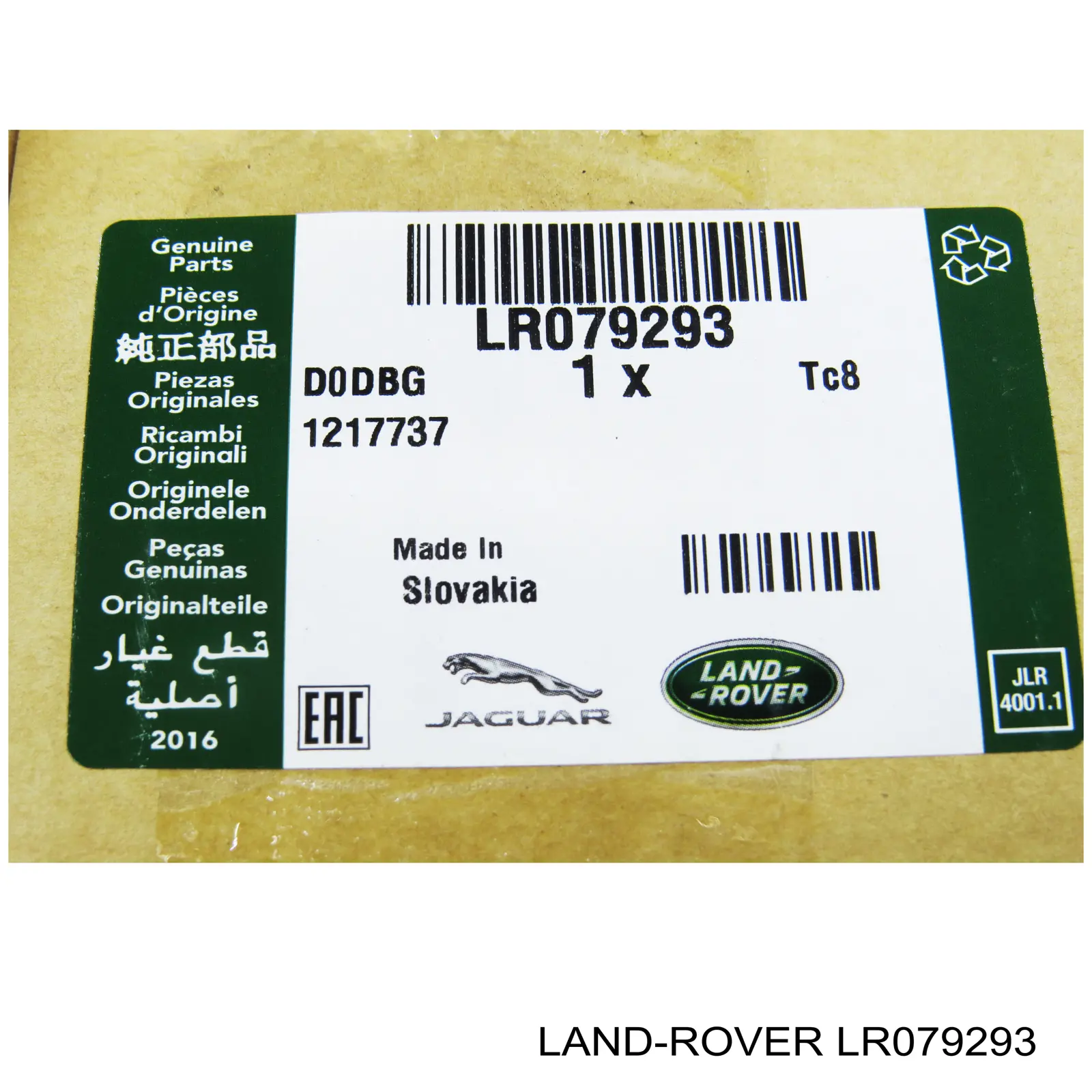 LR079293 Land Rover Натяжна планка поліклинового ременя