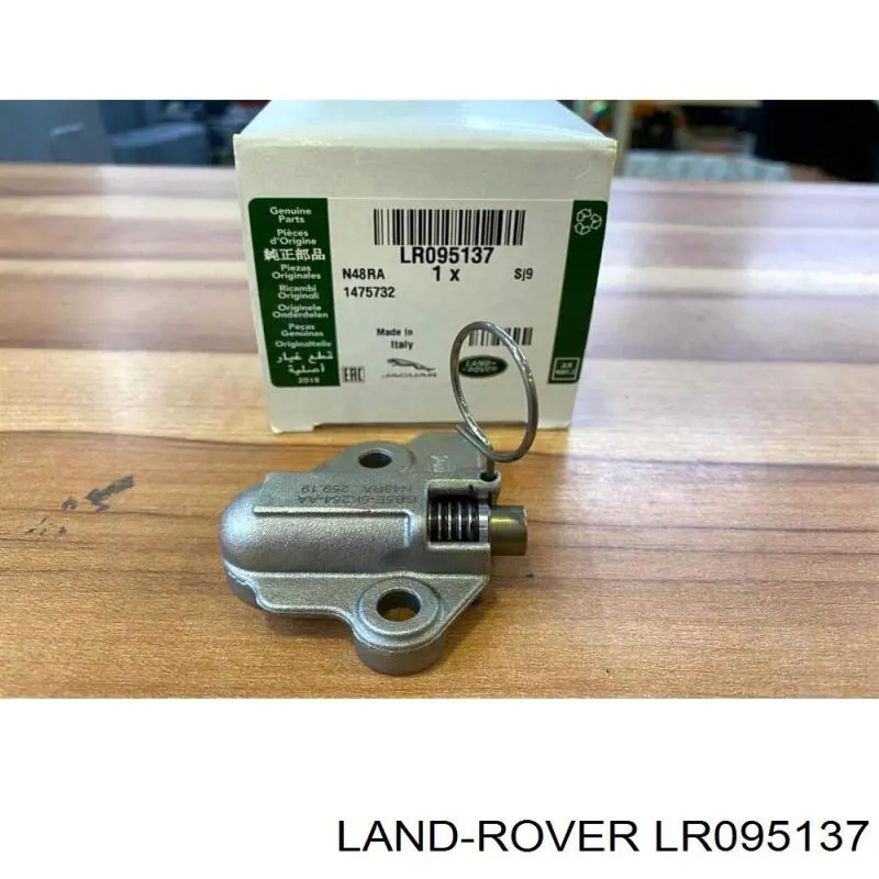 LR095137 Land Rover натягувач ланцюга грм