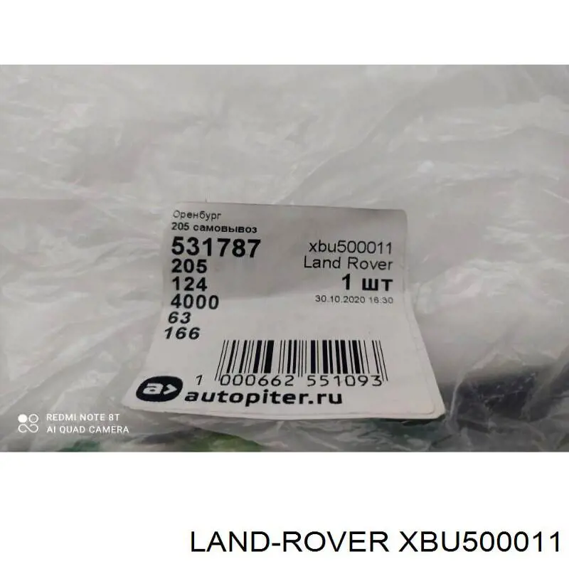  Land Rover XBU500011 ціна, від 9.21 USD