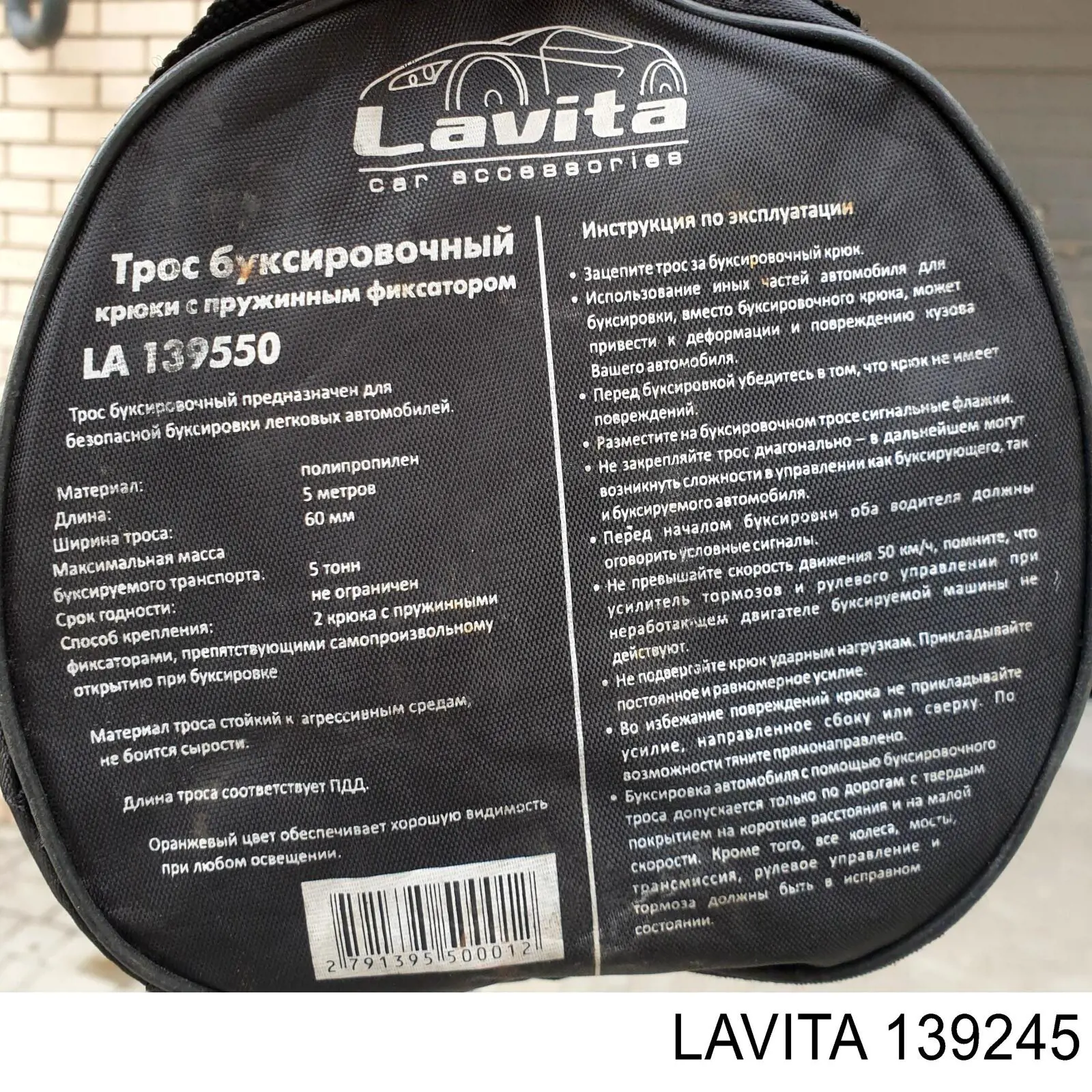  139245 Lavita