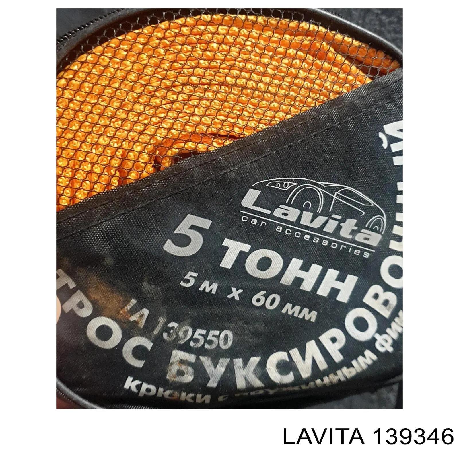 Купити 139346 Lavita 