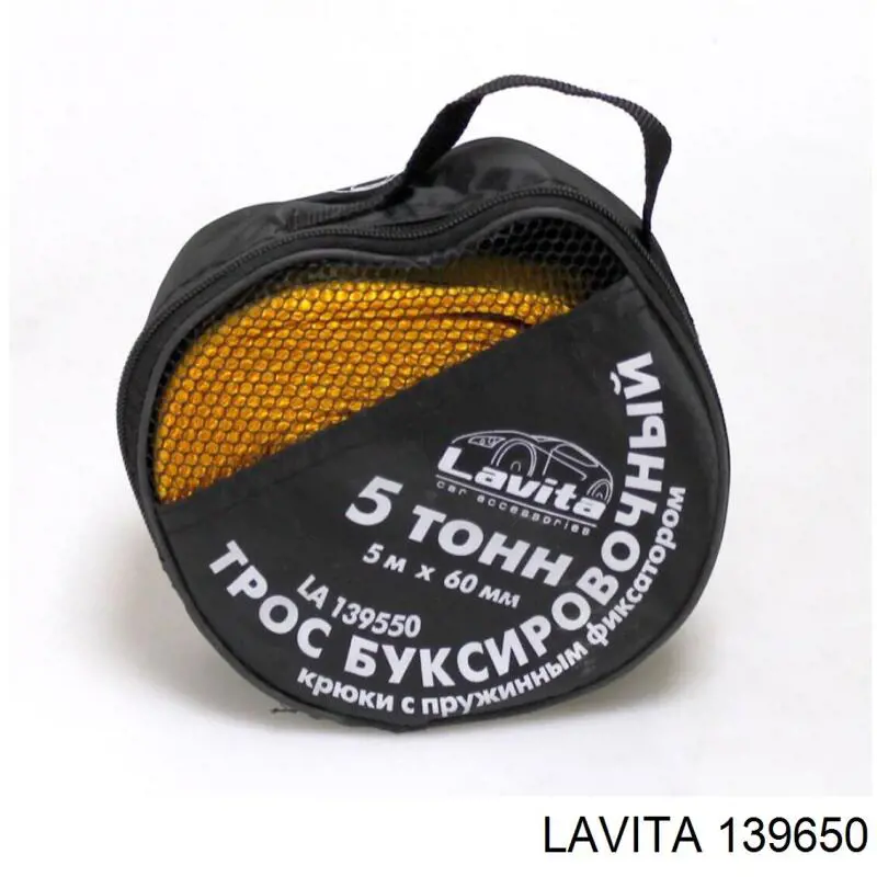 139650 Lavita Трос буксирувальний