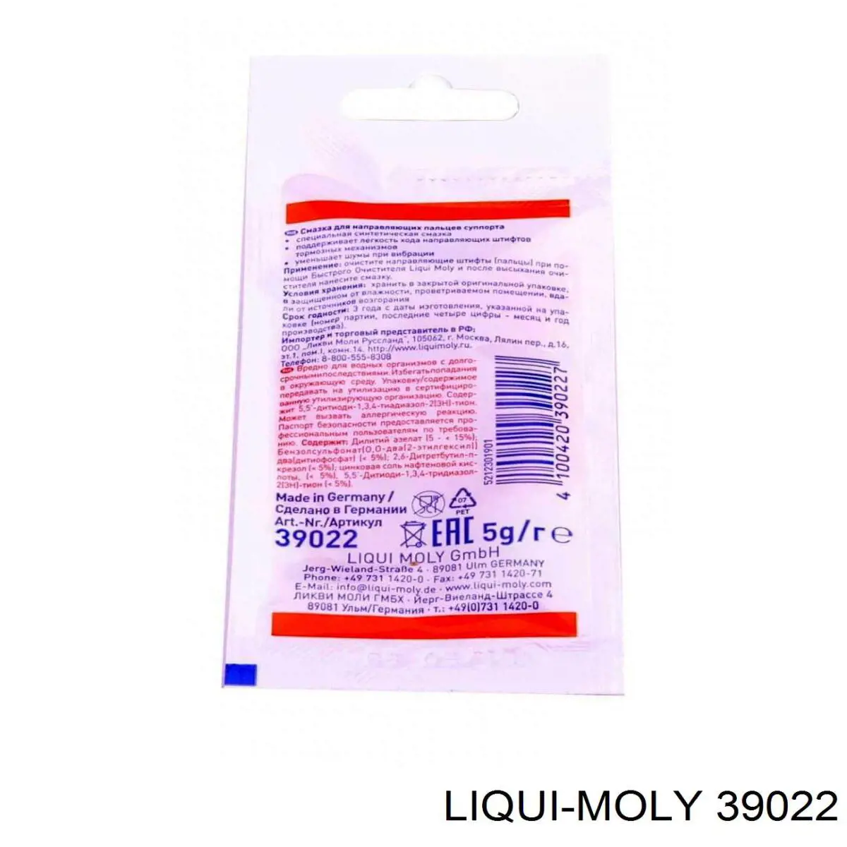 Мастило гальмівних систем 39022 Liqui Moly