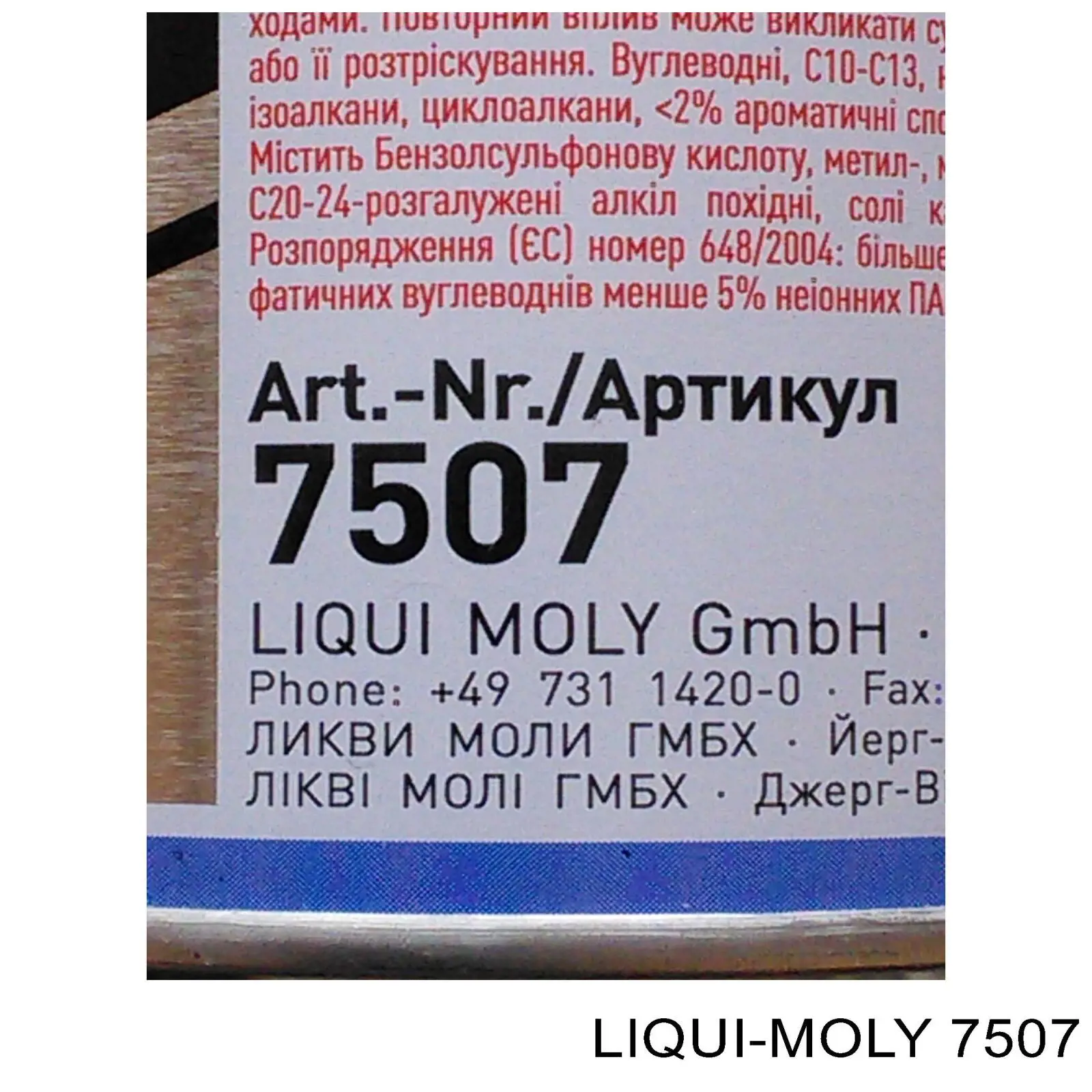 Очисник масляної системи 7507 Liqui Moly