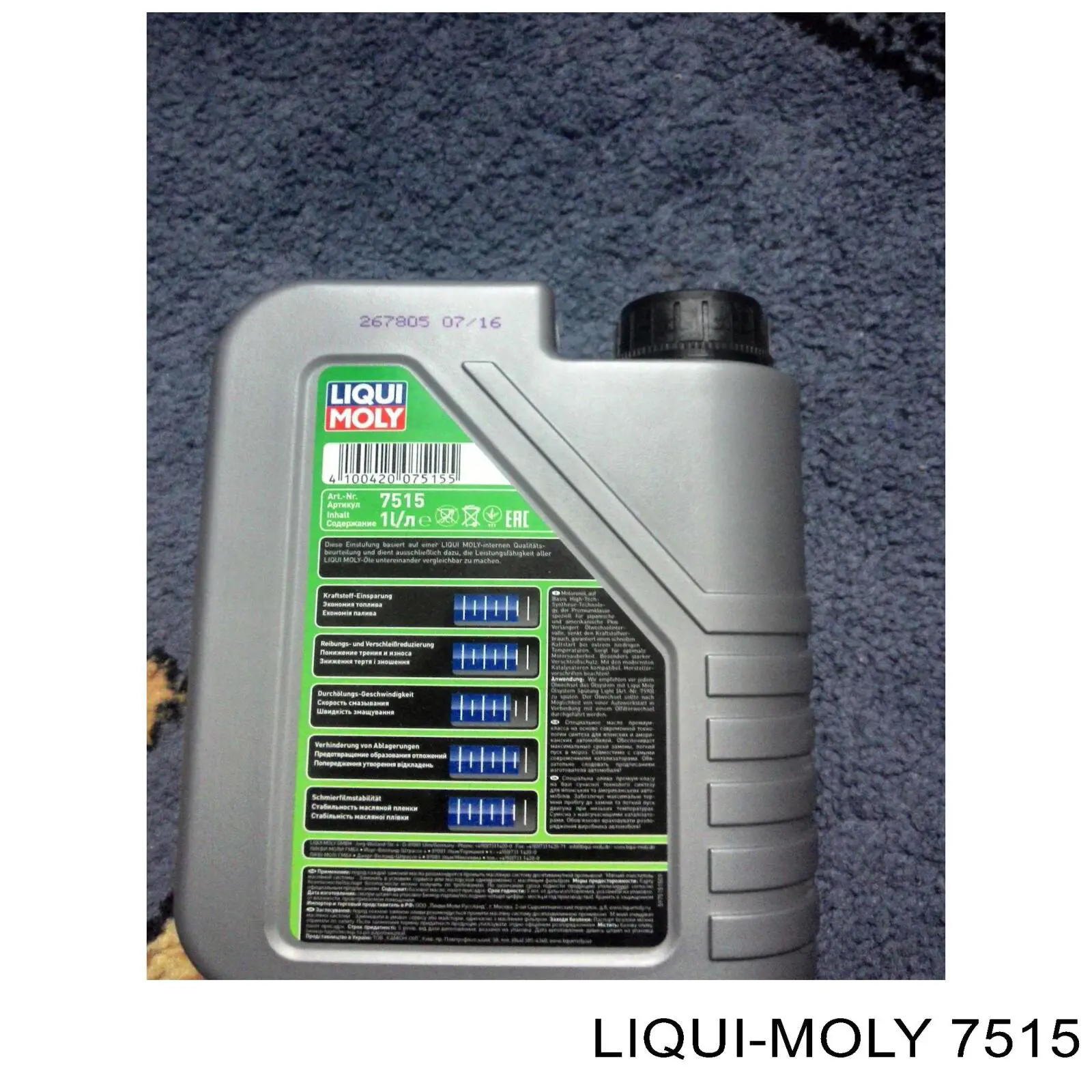 Купити 7515 Liqui Moly Масло