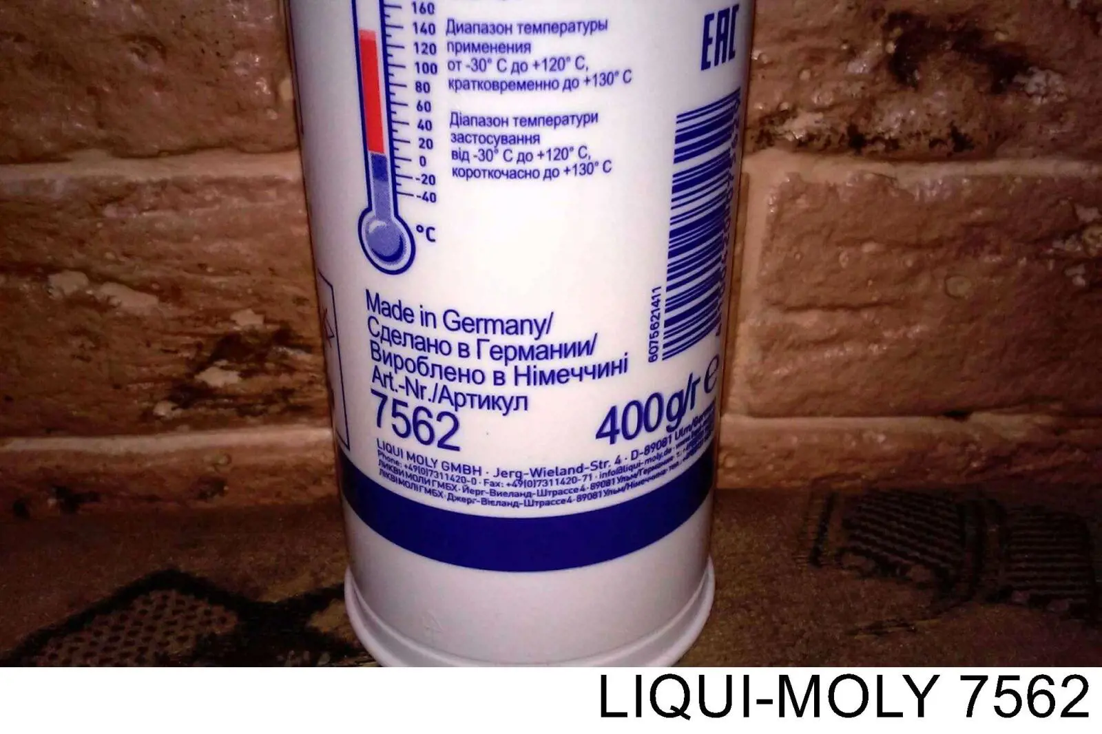Купити 7562 Liqui Moly Мастило універсальне