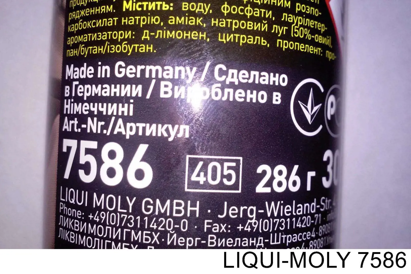 Купити 7586 Liqui Moly Очищувач тканинної оббивки салону