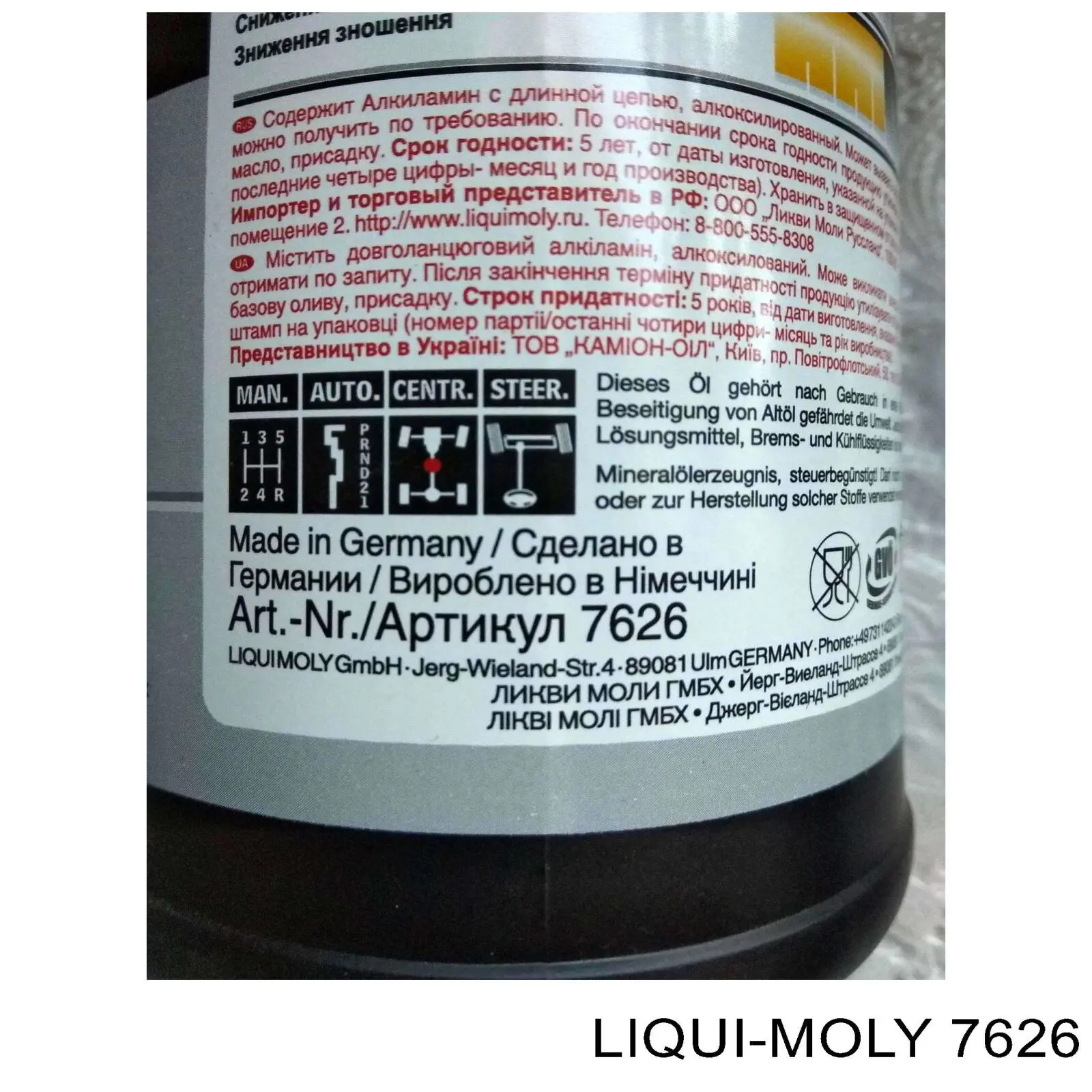 Масло трансмісії 7626 Liqui Moly