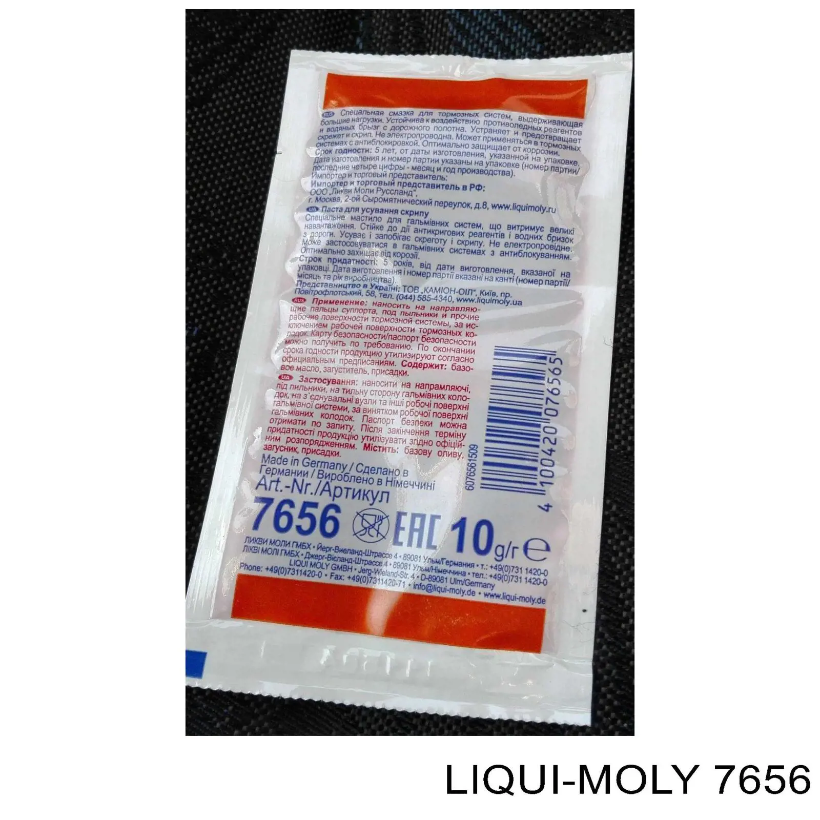 Мастило гальмівних систем 7656 Liqui Moly