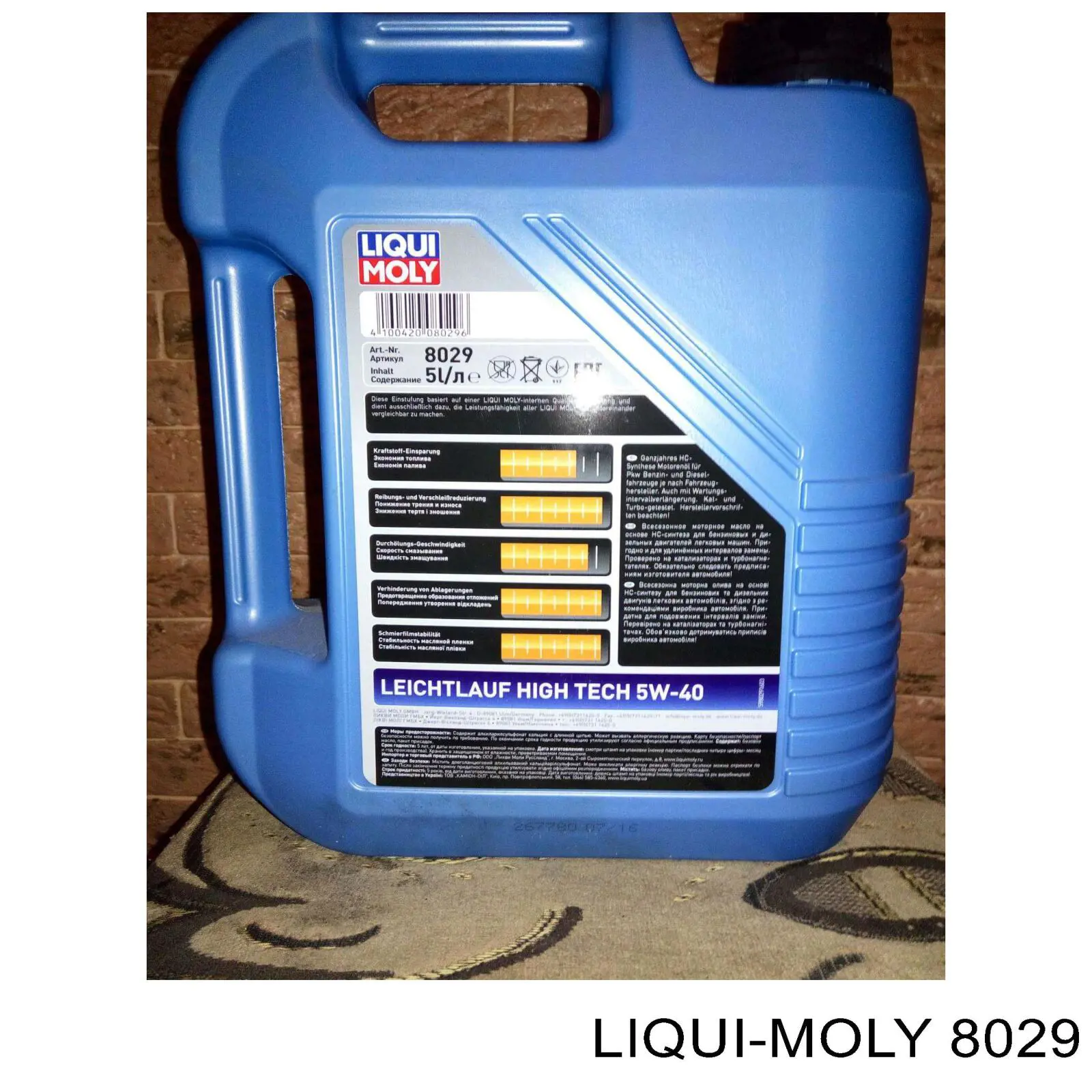 8029 Liqui Moly Масло двигуна