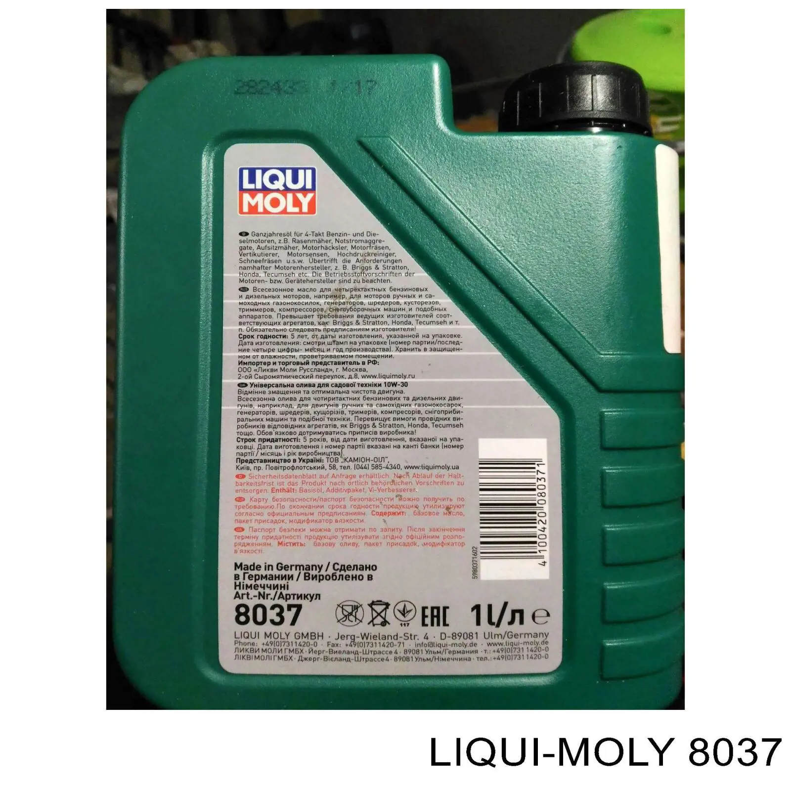 8037 Liqui Moly масло моторне
