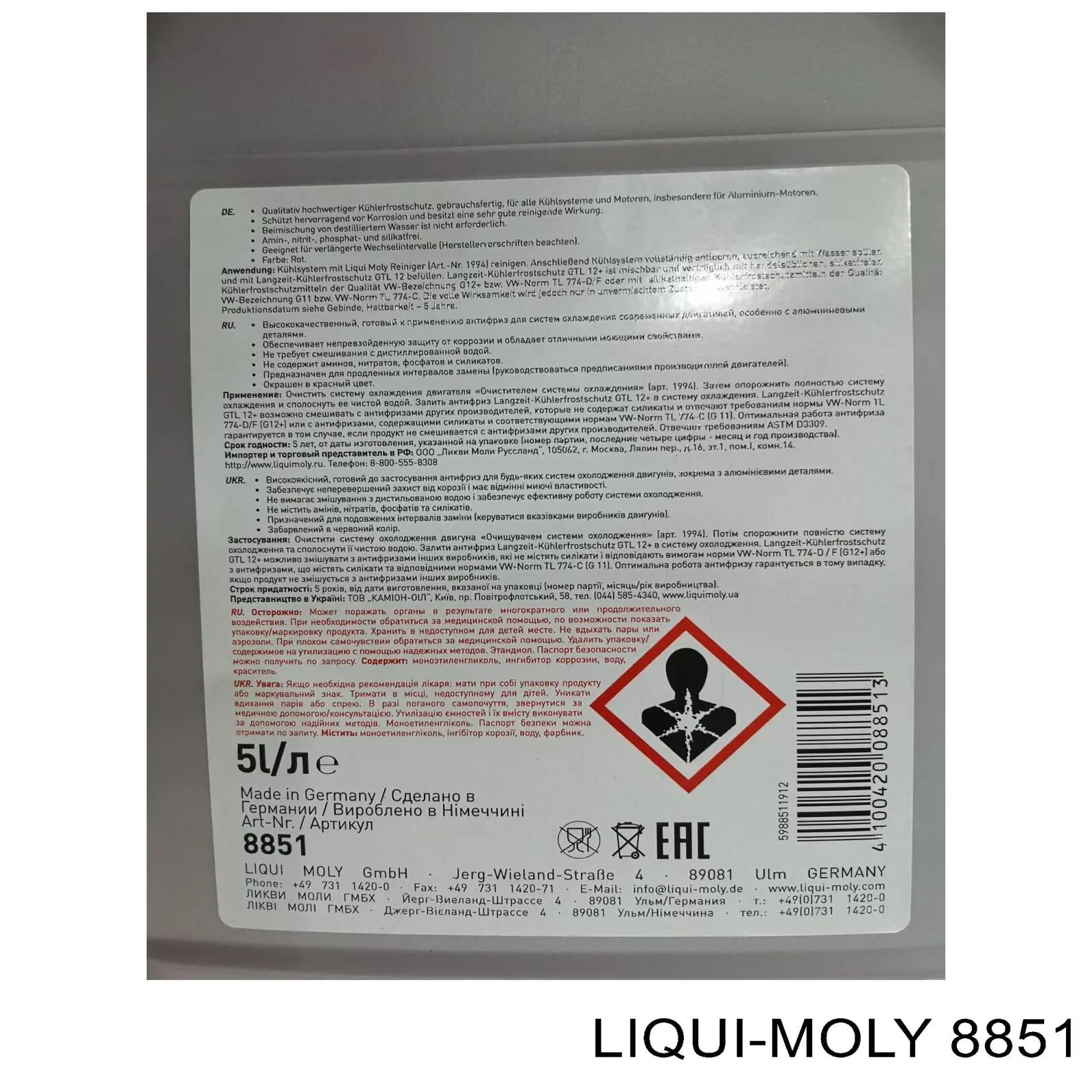 Купити 8851 Liqui Moly Охолоджуюча рідина для двигунів