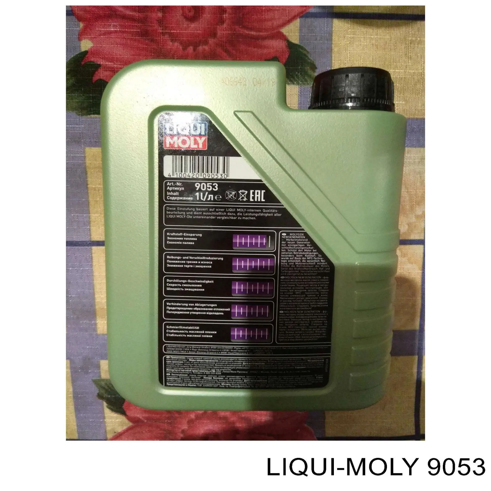 Масло моторне 9053 Liqui Moly