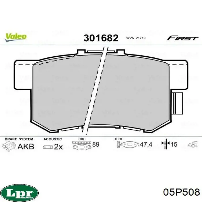 Купити 05P508 LPR Задні колодки