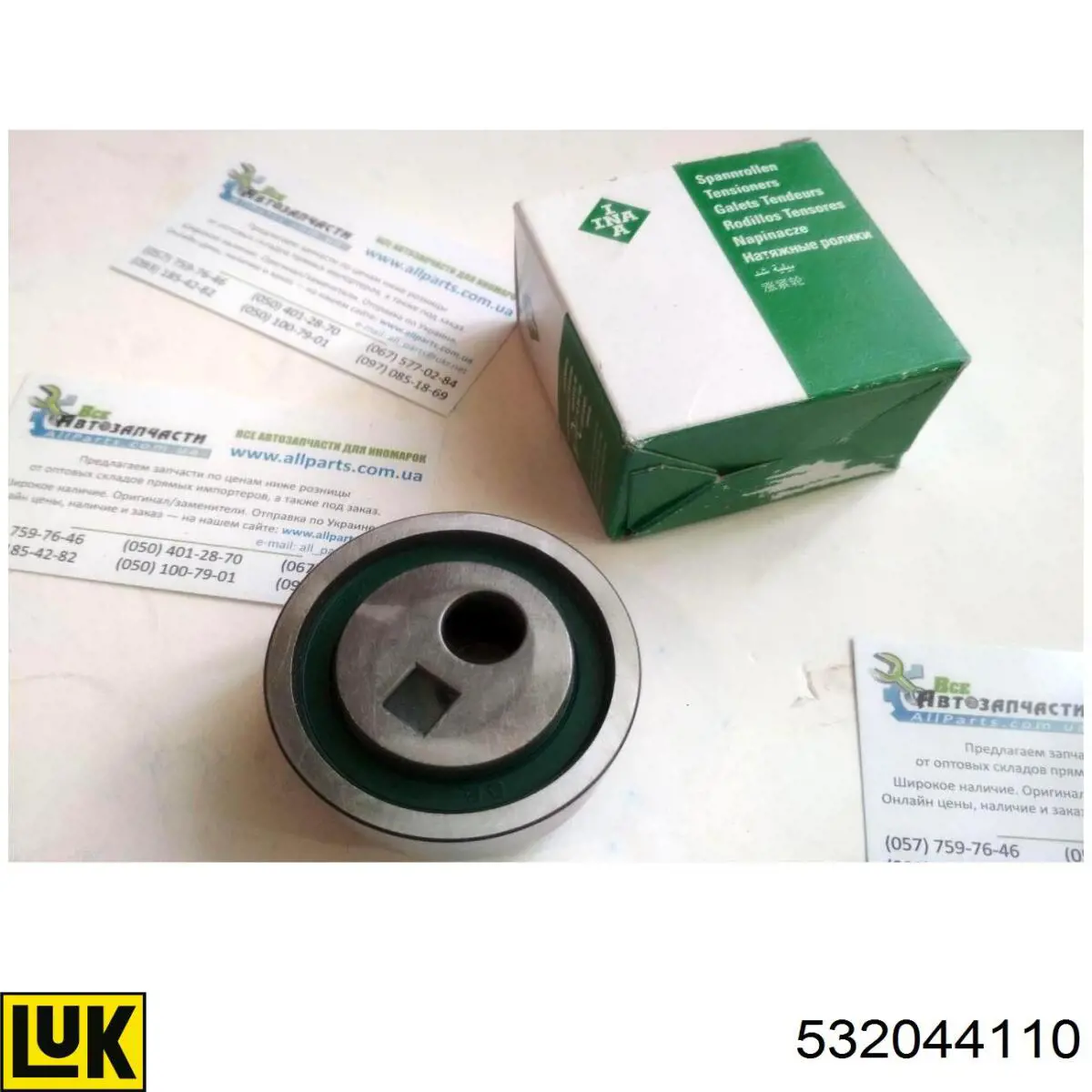 Ролик ременя ГРМ, паразитний LUK 532044110 ціна, від 22.96 USD