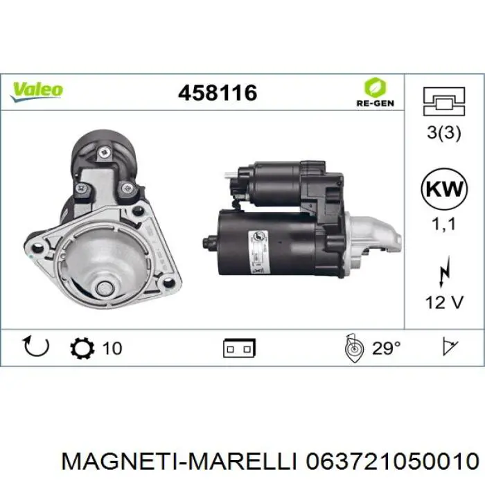 Стартер 063721050010 Magneti Marelli